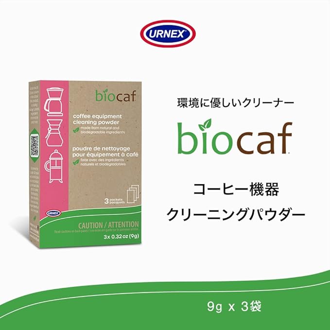 Urnex Biocaf Machine Cleaner-Cleaning Powder-3 Single Use Packets-Compatible with Keurig Delonghi Nespresso Ninja Hamilton Beach Mr Coffee, 0.32 Ounce (Pack of 3), Pink