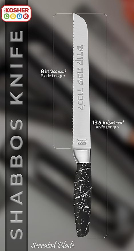 Premium Stainless Steel Challah Bread Knife - 8" Serrated Blade and Elegant Black Marbleized Handle - Perfect for Shabbat, Jewish Holidays