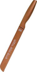 Premium Stainless Steel Challah Bread Knife - 8" Serrated Blade and Elegant Copper Metallic Handle - Perfect for Shabbat, Jewish Holidays