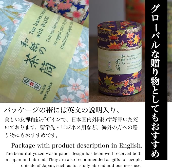NOREN Japanese Tea Canister Tin (Yuzen Washi Paper), 3.5oz Size Made in JAPAN with Includes Inner Lid of Airtight Damp-Proof/Kitchen Jar for Loose Leaf Coffee Tea Spice and More (Bamboo/Green)